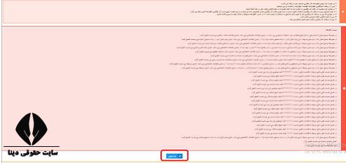 مالیات کسب و کارهای اینترنتی 1401